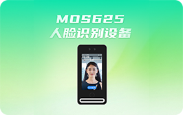 人脸设备