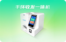手环机