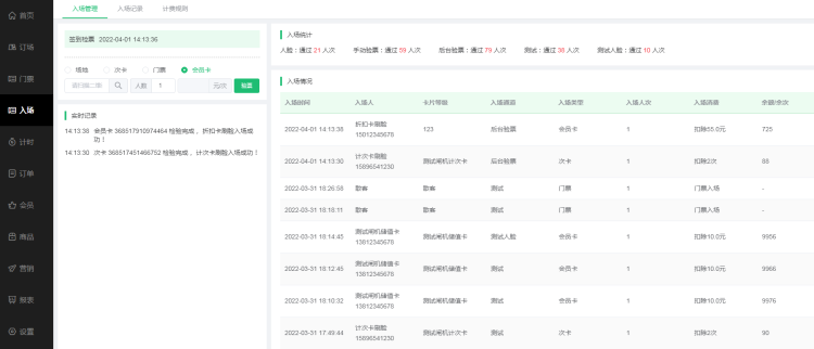 馆客多入场管理如何操作？