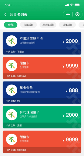 小程序卡页面