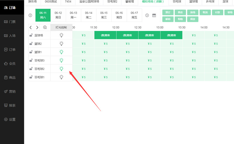 馆客多绑定场地与灯组