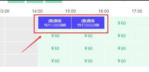 预订成功