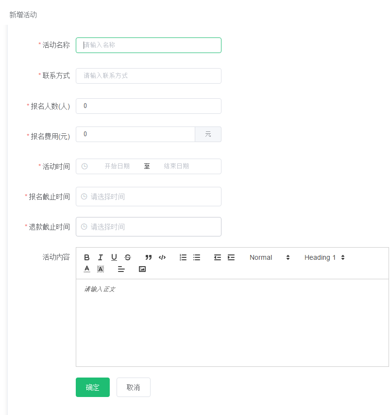 场地活动