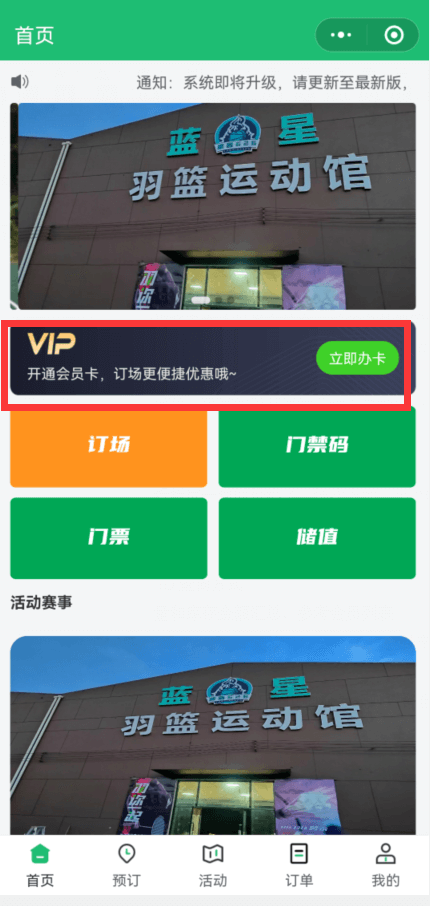 办卡信息优化