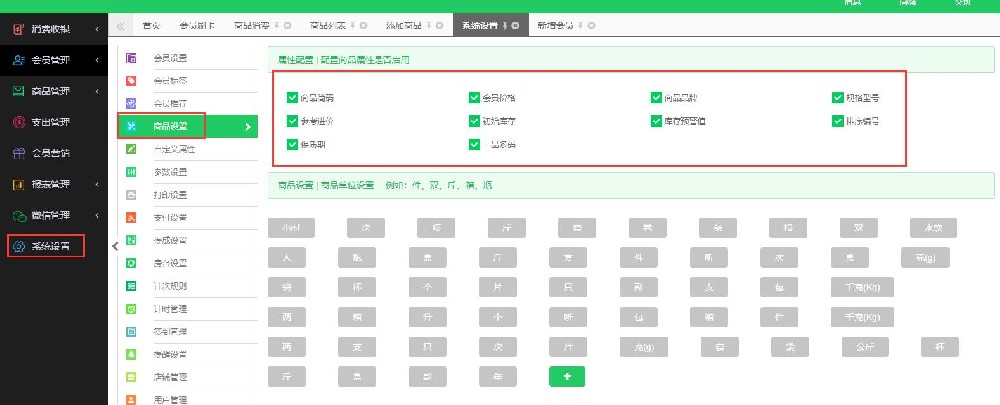 如何增加商品多规格？