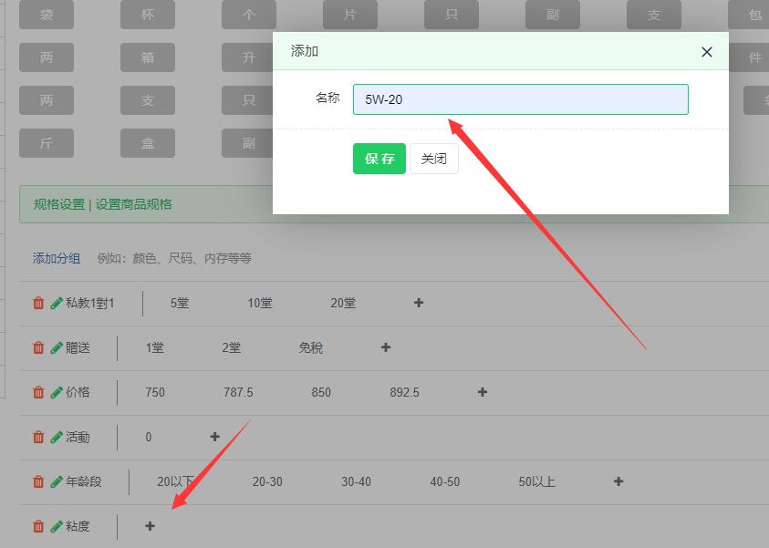 添加名称