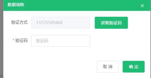 短信验证