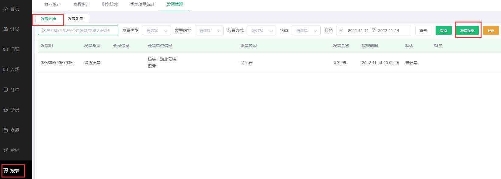 数据安全