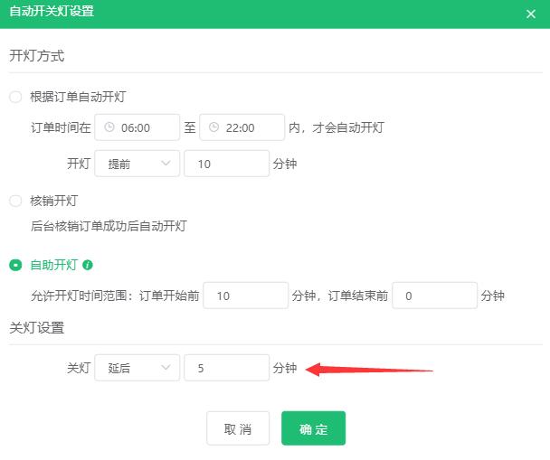 自述开灯