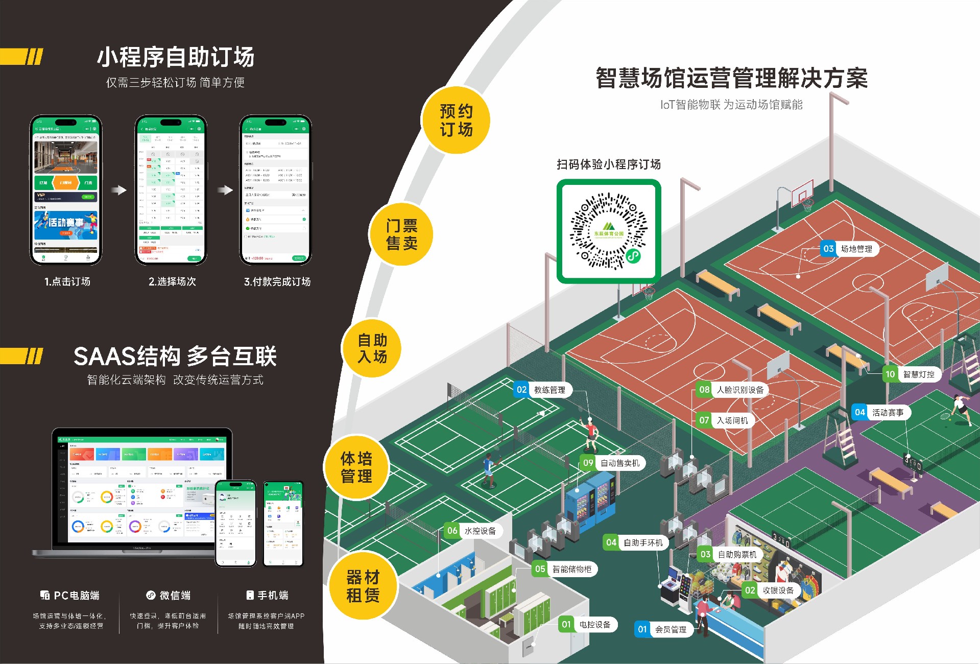 馆客多三折页-待确定版B(1).jpg