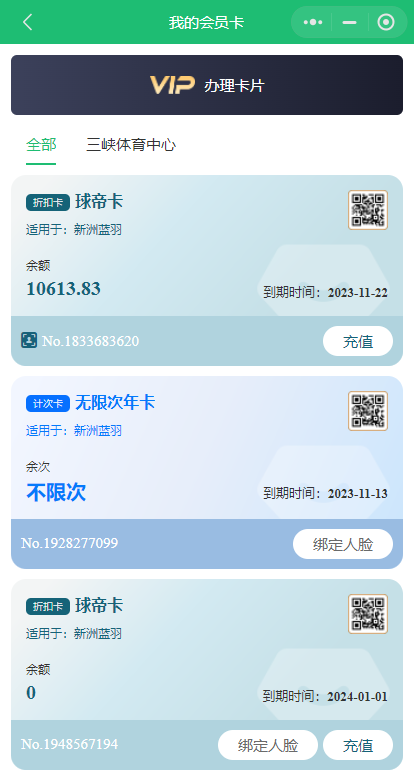 2、会员等级.png