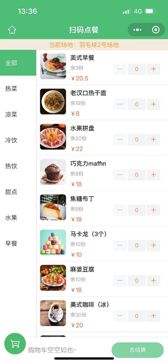 3.小程序.png
