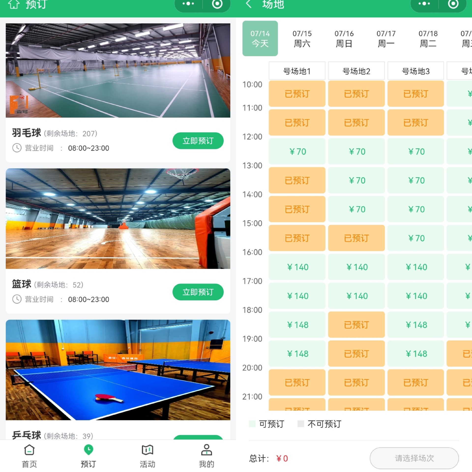 小程序预订.jpg