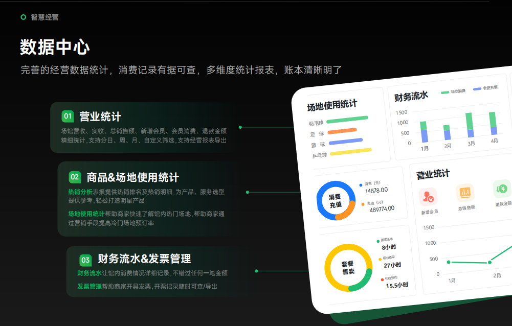 财务管理