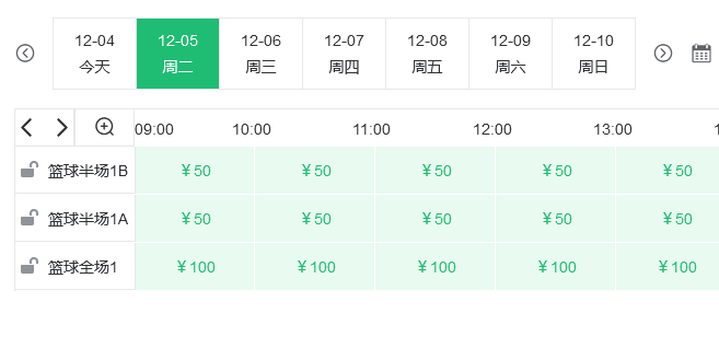 半场