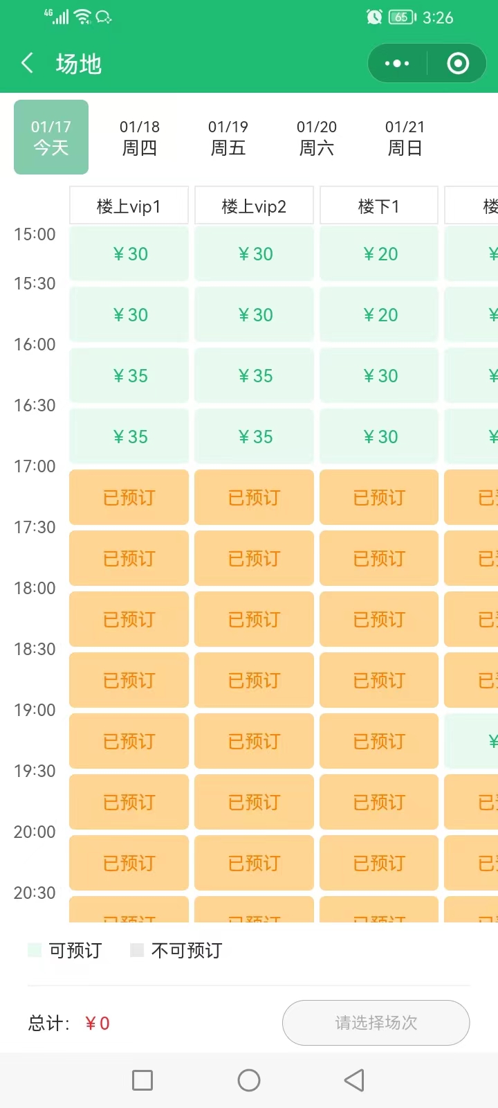 在线预订